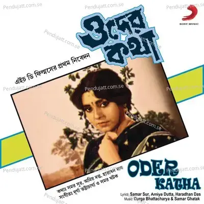 O Bidhi Re - Kartik Chandra Adhikari album cover 