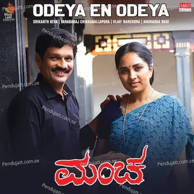 Odeya En Odeya - VARADARAJ CHIKKABALLAPURA album cover 