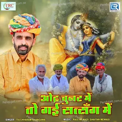 Odh Chunad Me To Gai Satsang Me - Tulchharam Bhangawa album cover 