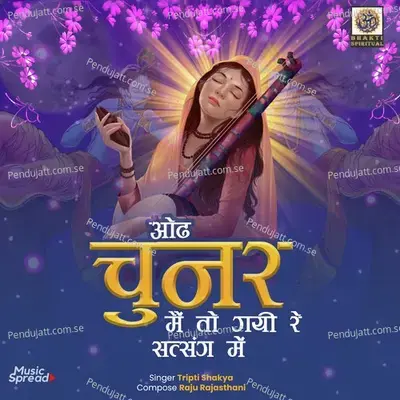 Odh Chunar Mei Tho Gayi Re Satsang Mein - Tripti Shakya album cover 