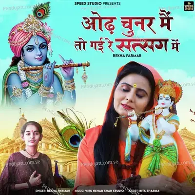 Odh Chunar Mai To Gayi Re Satsang Mai - Rekha Parmar album cover 