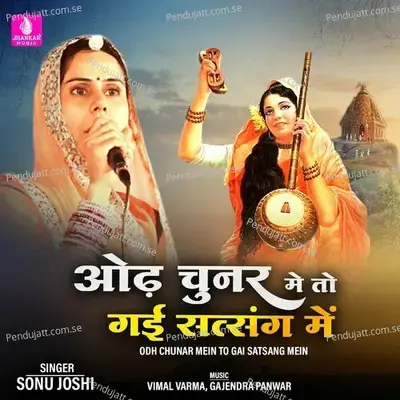 Odh Chunar Mein To Gai Satsang Mein - Sonu Joshi album cover 