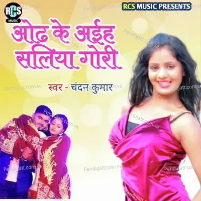 Odh Ke Ayih Saliya Gori - Chandan Kumar
