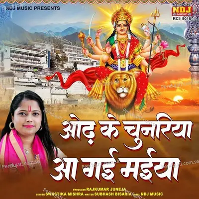 Odh Ke Chunaria Aa Gai Maiya - SWASTIKA MISHRA album cover 