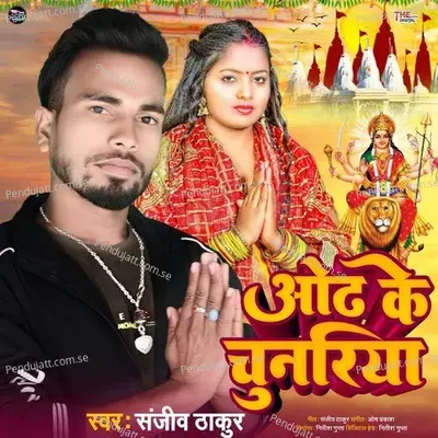 Odh Ke Chunariya - Sanjeev Thakur album cover 