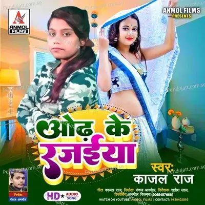 Odh Ke Rajaiya - Kajal Raj album cover 