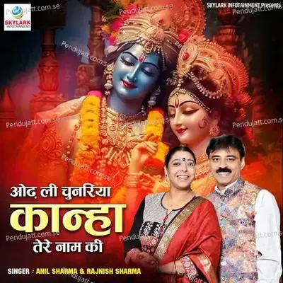 Odh Li Chunariya Kanha Tere Naam Ki - Anil Sharma album cover 