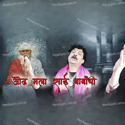 Odh Mala Sai Babanchi - Jagdish Patil album cover 