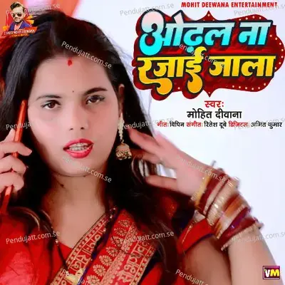 Odhal Na Rajai Jala - Mohit Deewana album cover 