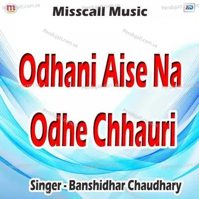 Kat Lebo Chhati - Banshidhar Chaudhary album cover 