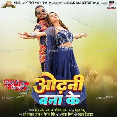 Odhani Bana Ke - Pravesh Lal Yadav album cover 