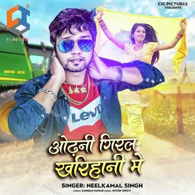 Odhani Giral Kharihani Me - Neelkamal Singh album cover 