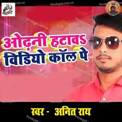 Odhani Hatawa Video Call Pe - Anit Rai album cover 