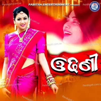 Odhani - Ira Mohanty album cover 