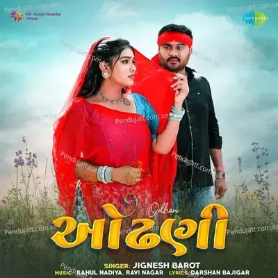 Veero Maro Aave Chhe (Dj Bakajiki)