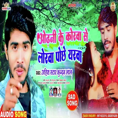 Odhani Ke Korva Se Lorva Pochhe Yarva - Ahira Star Kundan Lal Yadav album cover 