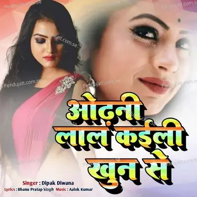 Odhani Lal Kaili Khun Se - Dipak Diwana album cover 