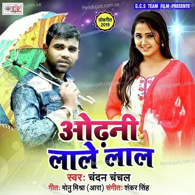 Odhani Lale Lal - Chandan Chanchal cover album