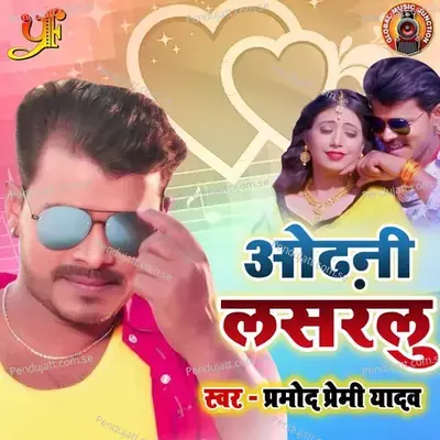 Odhani Lasarlu - Pramod Premi Yadav album cover 