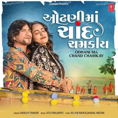 Odhani Ma Chand Chamkay - Vikram Thakor