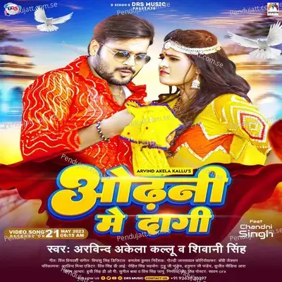 Odhani Me Dagi - Arvind Akela Kallu