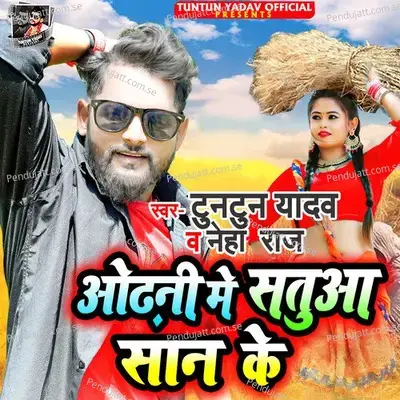 Odhani Me Satuaa San Ke - Tuntun Yadav album cover 