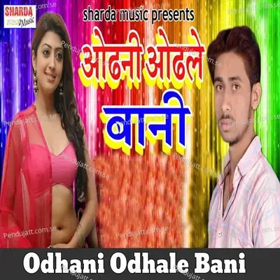 Odhani Odhale Bani - Mukesh Gagan album cover 