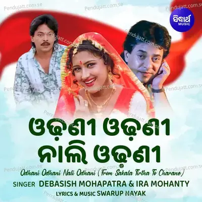 Odhani Odhani Nali Odhani - Debasish Mohapatra album cover 