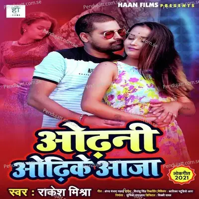 Odhani Odhike Aaja - Rakesh Mishra