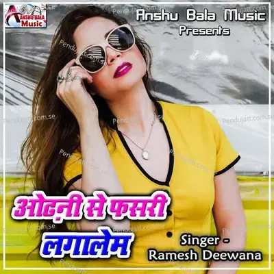 Marela Suta Ke Bhatar - Ramesh Deewana album cover 