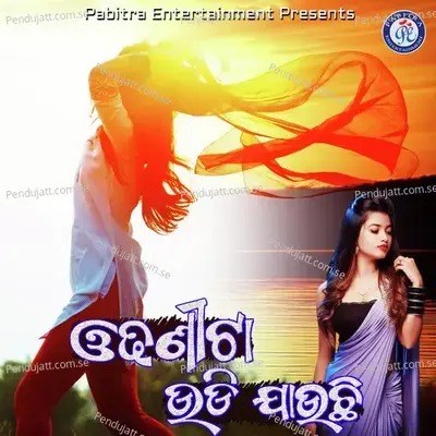 Odhani Ta Udi Jauchhi - Shiba Chakraborty album cover 