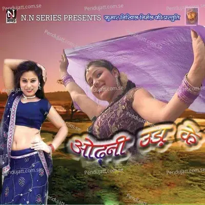 Din Pe Din Gadraat - Rajkumar album cover 