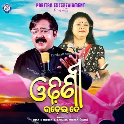 Odhani Udei De - Shakti Mishra album cover 