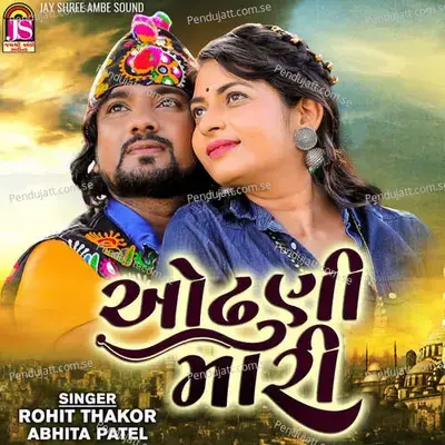 Odhanimari - Rohit Thakor album cover 
