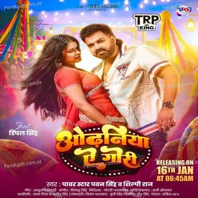 Odhaniya Ae Gori - Pawan Singh