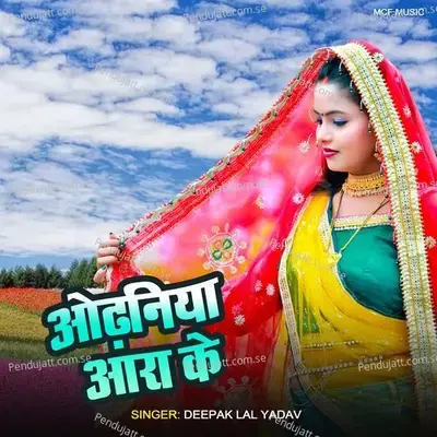 Odhaniya Ara Ke - Deepak Lal Yadav album cover 