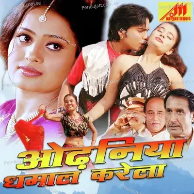 Ae Gori Nakhre Wali - Anuj Tiwari album cover 