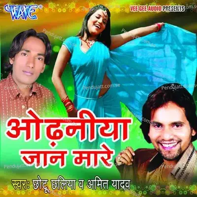 Kamar Tor Lach Lach - Amit Yadav album cover 