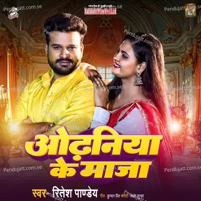 Odhaniya Ke Maja - Ritesh Pandey album cover 