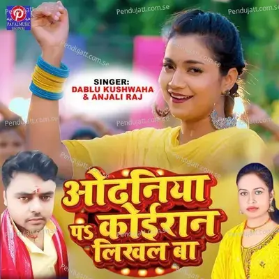 Odhaniya Pa Koiraan Likhal Ba - Dablu Kushwaha album cover 