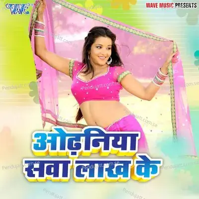 Jaan Anchal Me Humke Chhupa La - Ramdhari Kumar album cover 