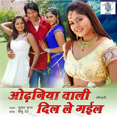 Dhori Mein Dil - Kumar Munna album cover 