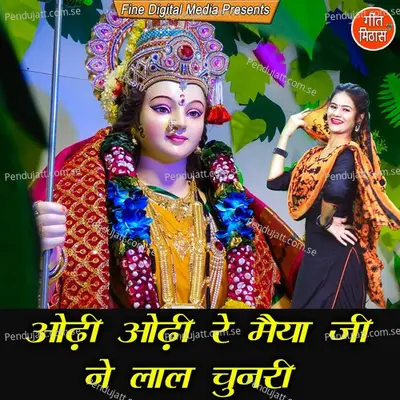 Odhi Odhi Re Maiya Ji Ne Laal Chunari - Sheela album cover 