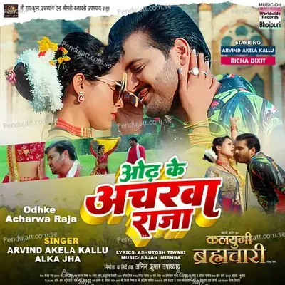 Odhke Acharwa Raja - Arvind Akela album cover 
