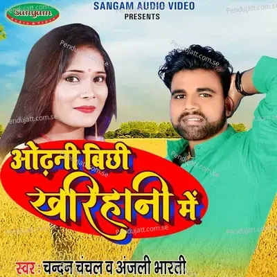 Odhni Bichi Kharihani Mein - Chandan Chanchal album cover 