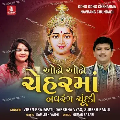 Odho Odho Cheharma Navrang Chundadi - Viren Prajapati album cover 