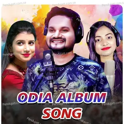 Emiti Dhoka - Humane Sagar album cover 