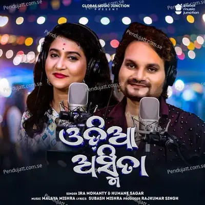 Odia Asmita - Ira Mohanty