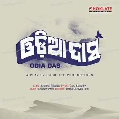 Odia Das - Saumitri Palai cover album