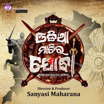 Odia Matira Yodhha - Bishnu Mohan Kabi album cover 